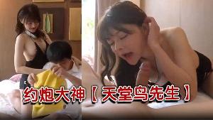 约炮大神【天堂鸟先生】美乳女友的秘密情人