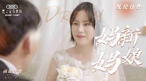 乱伦新片-妈妈新娘...！}