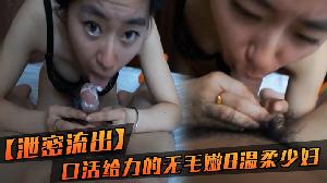 泄密流出性经验丰富口活给力的无毛嫩B温柔少妇特别爱吃粗J8抹酸奶涂蜂蜜吃还会用逼夹鸡巴对白淫荡1080P完整版