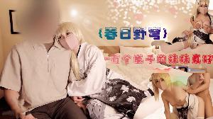 春日野穹-有个能干的妹妹真好~...！}